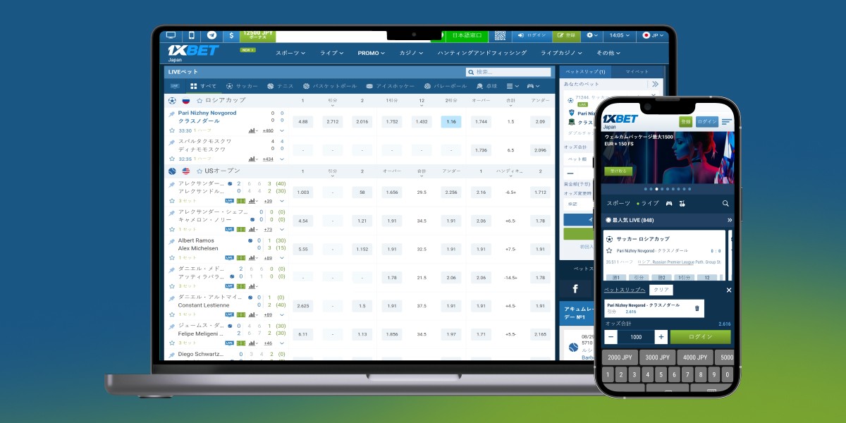 1xbet プロモコード — 使い方と注意点、最新のボーナス活用法