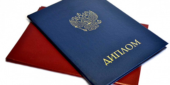 Купить диплом в Москве легальные способы и риски