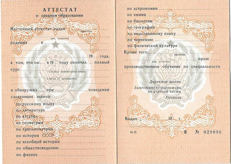 Где и как купить диплом агронома все, что нужно знать