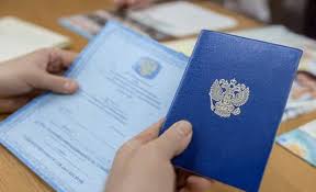 Купить аттестат в Москве Быстро и Надежно