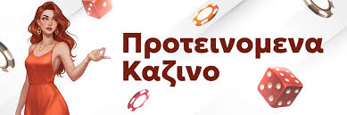 Καζίνο Χωρίς Ταυτοποίηση Παίζοντας Δωρεάν και Ασφαλώς